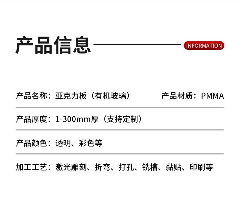 高透明亚克力板_07.jpg