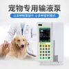 Rider Médico Veterinario Específico para Mascotas Bomba de Infusión Quirófano Hospitalario Hogar Gato y Perro Generación de Una Pieza