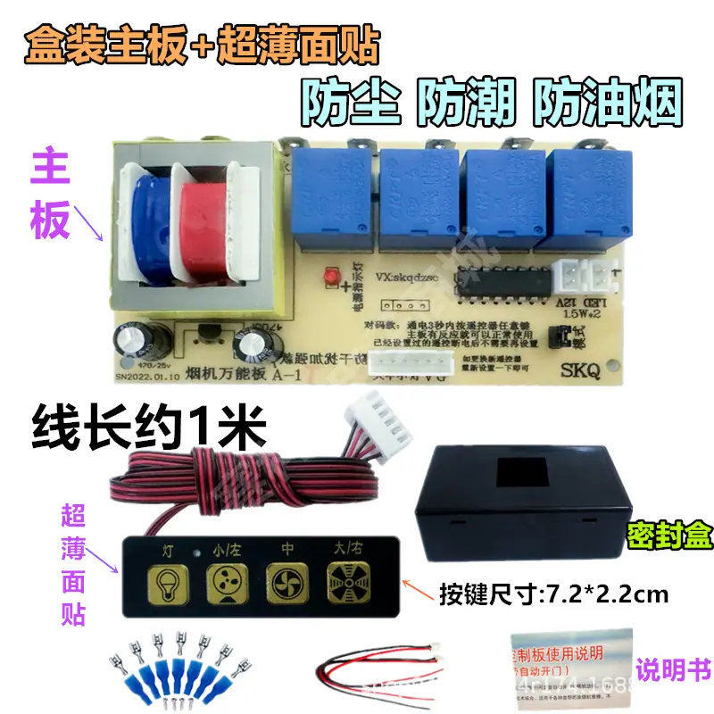 盒装主板+超薄面板.png