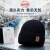Gorro de Punto de Invierno Transfronterizo, A prueba de Frío con Felpa Adicional y Espesado, Gorro de Lana Juvenil a la Moda y Versátil, Gorro para Exteriores al por Mayor