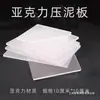 Materiales Hechos a Mano Tabla para Presionar Incienso Perlas de Incienso Acrílicas Herramienta para Pulir Perlas de Incienso Plato de Incienso Método Antiguo Bolsa para Pulir Pulseras
