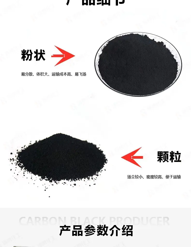 乙炔炭黑详情24_05.png