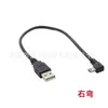 Cable de Datos Mini USB a USB en Ángulo Cable de Carga Mini USB en Ángulo Cable de Carga para Grabadora de Conducción