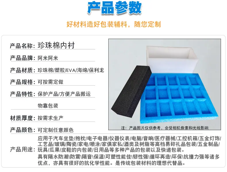 详情页--珍珠棉--部分_04