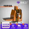 Posicionador de Soldadura Elevador, Gran Capacidad de Carga, Robot de Alta Precisión, Posicionador de Séptimo Eje, Depósito