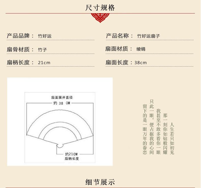 21女扇