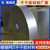 Envío Gratuito en el Lugar Material Autoadhesivo para Mascotas Plata Mate Papel de Impresión de Etiquetas Sub-Plata Impresión Metalizada Pegatina Metálica Impermeable Estampación en Caliente