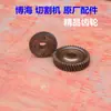 Accesorios Máquina de Corte Bohai 83501S Brazo Rotor Engranaje Armadura Manija Interruptor Resorte Portacepillos de Carbón Protector