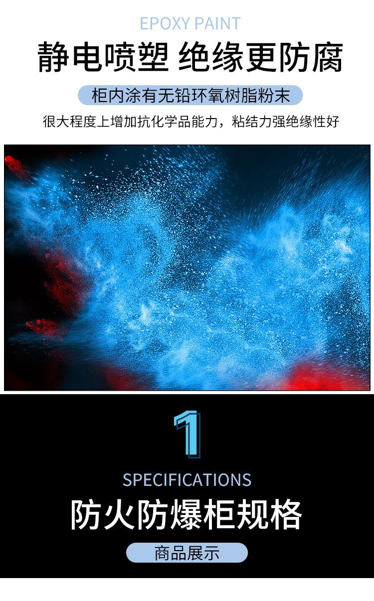 防爆柜气瓶柜PP柜详情页新修改_09.jpg