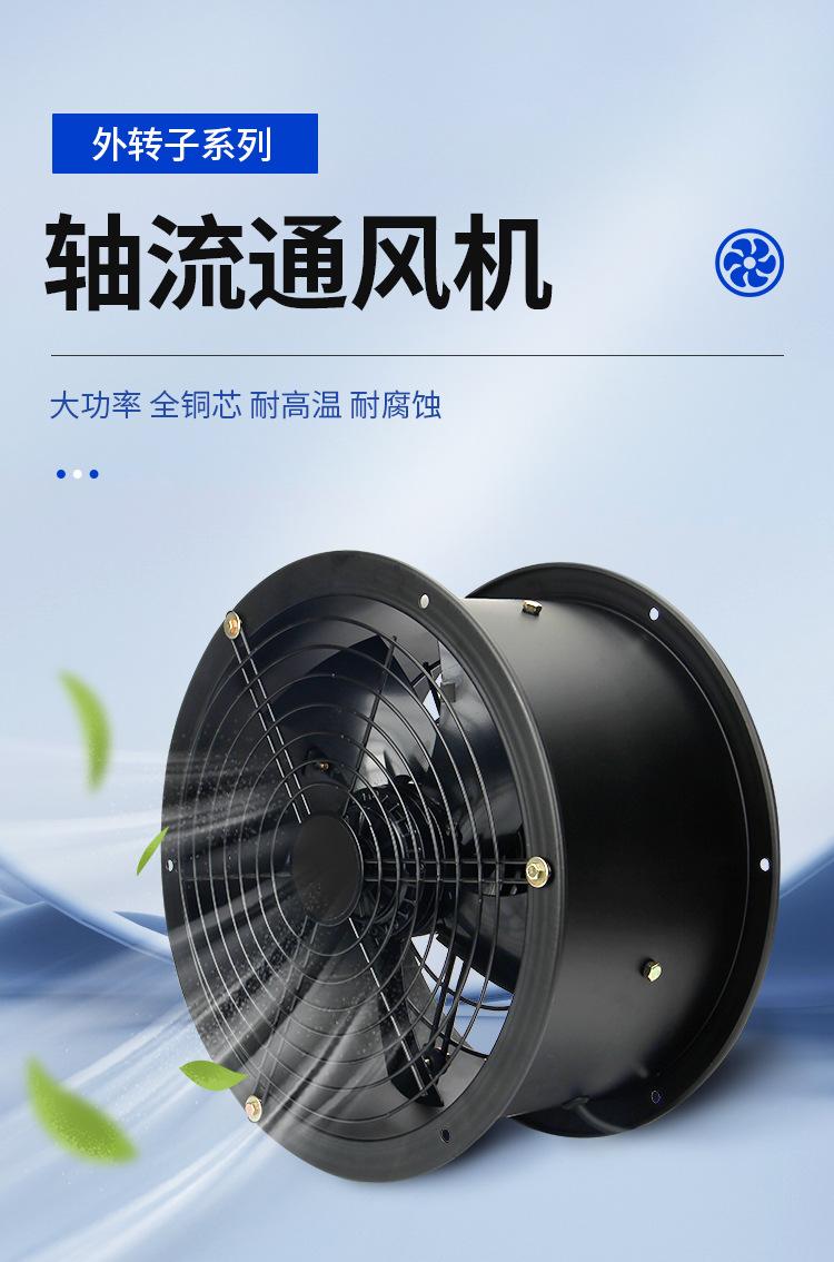 管道式轴流通风机_01.jpg