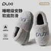 Sapatos de Algodão Puxiyiru Quentes de Inverno Antiderrapantes Internos Casa Saco Raiz Pantufas de Algodão Ultra-Grossas Antiderrapantes Silenciosos Casal
