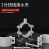 Clip para aguas residuales de purificador de agua 2 puntos tubería de PE estante clip para alcantarilla de cocina clip de fijación de conexión rápida para máquina de agua pura agua concentrada