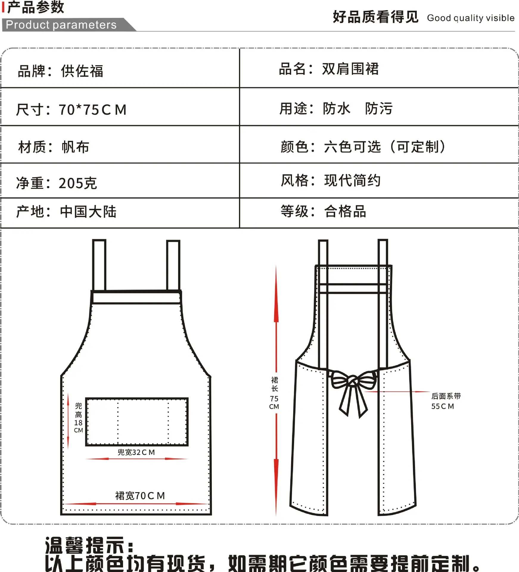 尺寸