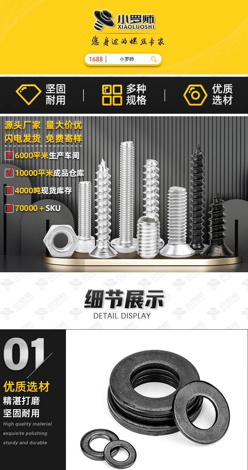 8级黑色平垫 (1).jpg