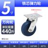 Modelo Mingwei B Núcleo de Hierro Rueda Elástica Rueda Giratoria Industrial de Alta Resistencia con Freno Rueda Giratoria Silenciosa 456 Pulgadas Rueda Universal