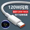 Adequado para Cabo de Dados de Carregamento Super Rápido Xiaomi Redmi 120W 14Pro/13Pro/K60K70 Padrão Ouro Cabo de Carregamento Rápido 6A