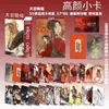 Cartas de Anime Populares para Atacado Celebridades 55 Peças Zhao Lusi Song Yuqi Demon Slayer Mercadoria Cartas Polaroid Lomo