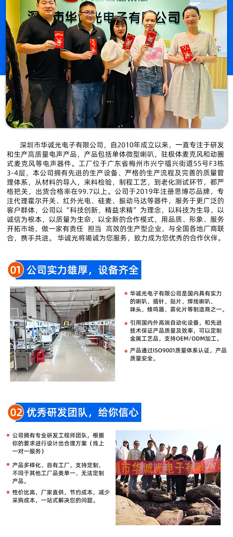 喇叭详情_09