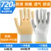 Luvas de Proteção para Trabalho com Pontos, Luvas Protetoras Antiderrapantes, Luvas de Fio de Algodão Resistentes ao Desgaste para Trabalho na Construção, Luvas de Lã