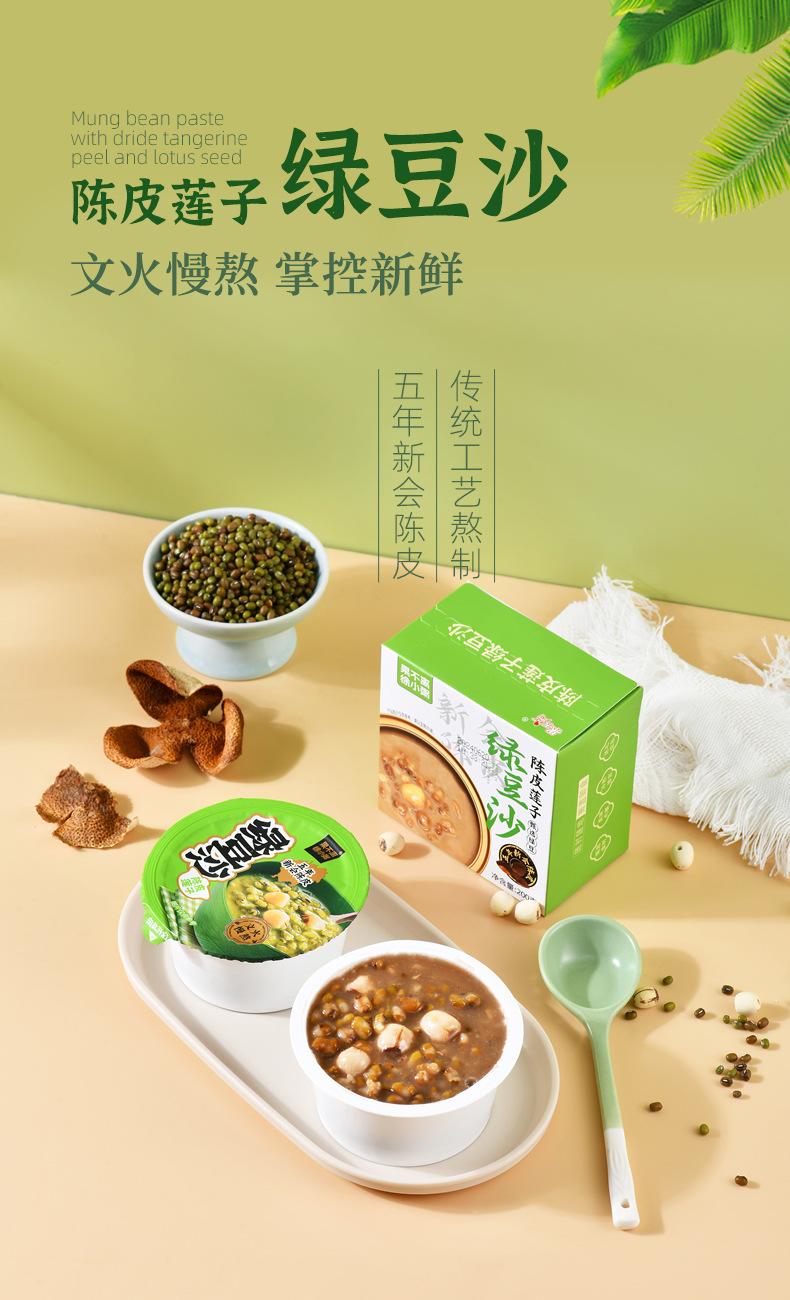 200g绿豆沙-详情.jpg
