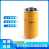 Elemento de Filtro de Aceite 32/925413 W951 so 10046 Es Adecuado para Jcb