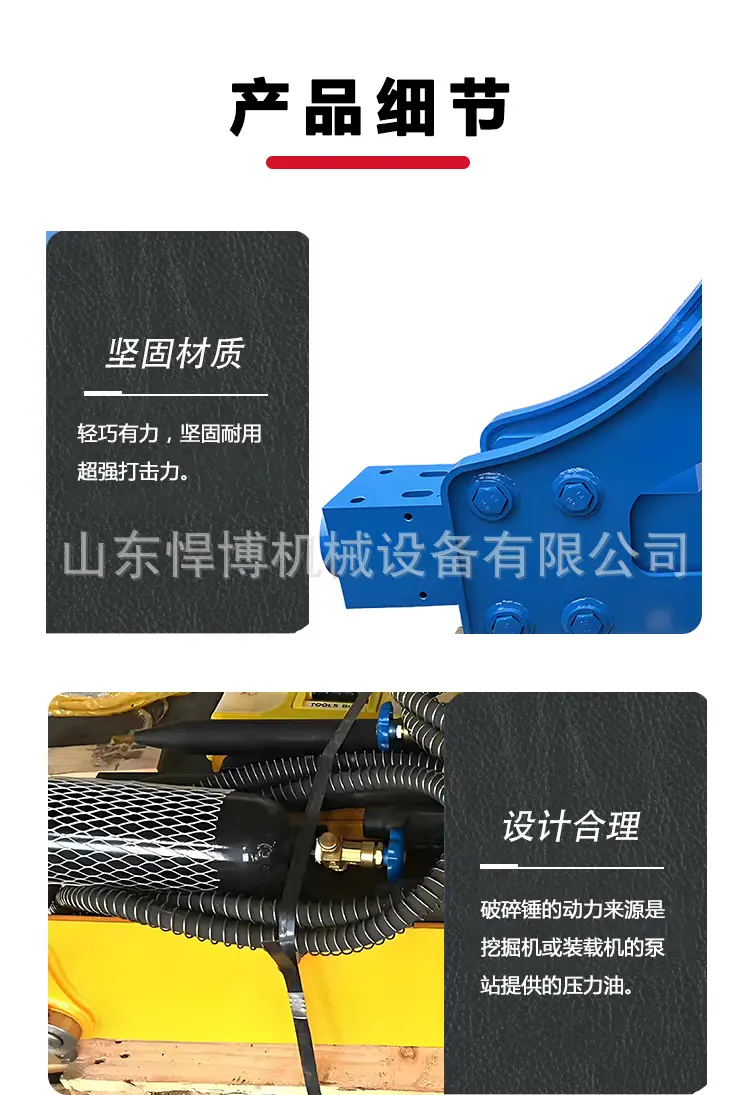 破碎锤详情页_03.jpg