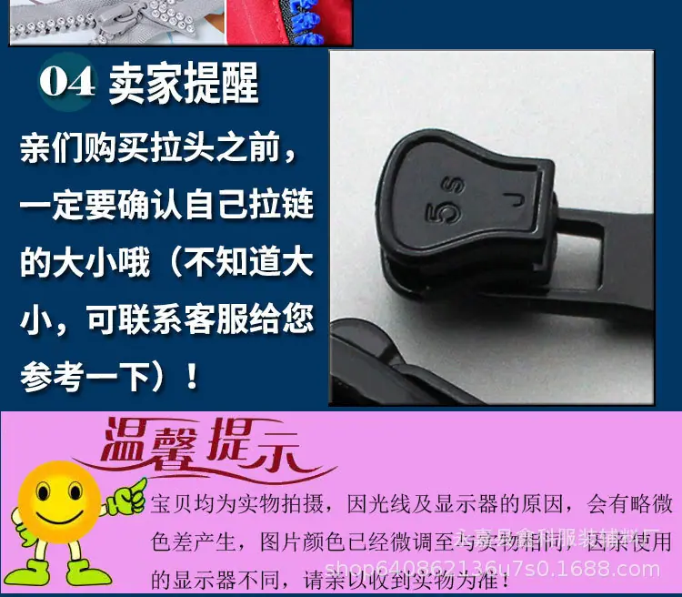 绳网传奇特殊牙型拉链用拉头_09.jpg