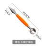 Amazon Home Creativo Acero Inoxidable Cuchara para Sacar Bolas de Sandía Cuchillo para Tallar Fruta Multifunción Integrado Comercio Exterior Transfronterizo