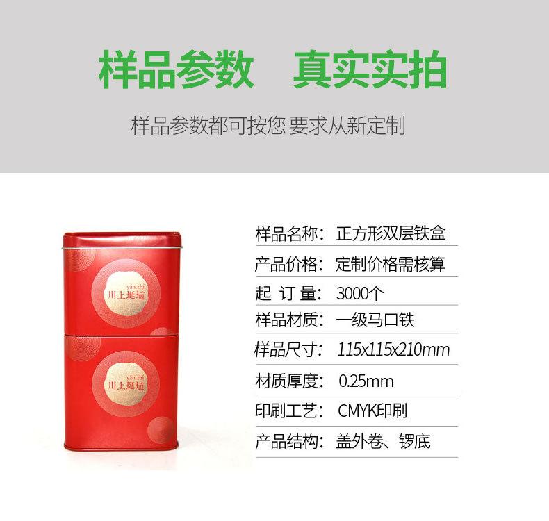 方形铁罐1