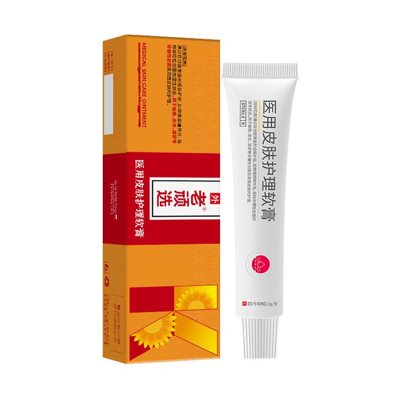 葵花老顽选医用皮肤护理软膏.jpg