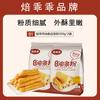 Harina Autoleudante Anxin para Churros 500g*5 Bolsas Crujiente Sin Aluminio Sin Alumbre Harina Premezclada Casera Sin Fermentación Harina Autoleudante