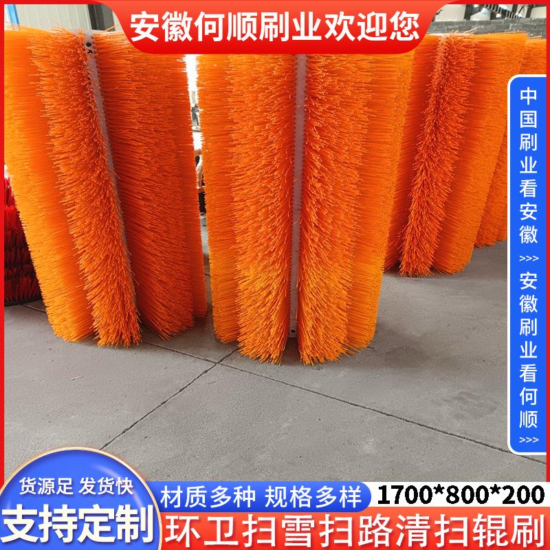 20230211环卫扫雪扫路清扫辊刷1700800200制作