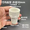 Conexão de Mangueira de PVC com Rosca Interna e Espigão Reto para Aquário Bomba de Água Conector 4 6 1 Mangueira de Borracha Bico de Água Bomba de Circulação Bico de Água
