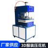 Caja de zapatos nueva empaque silicona repujado ropa letra tridimensional máquina de repujado por presión de aceite equipo pequeño de repujado repujado.