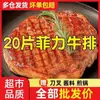 20 Pedaços de Bife Fresco com Pimenta Preta, 10 Pedaços de Molho de Pimenta Preta, Conjunto Nutritivo para Família e Crianças, Bife de Corte Original com Faca e Garfo Incluídos