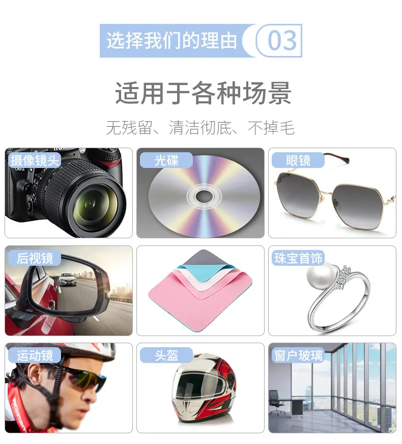 眼镜布2_06.jpg