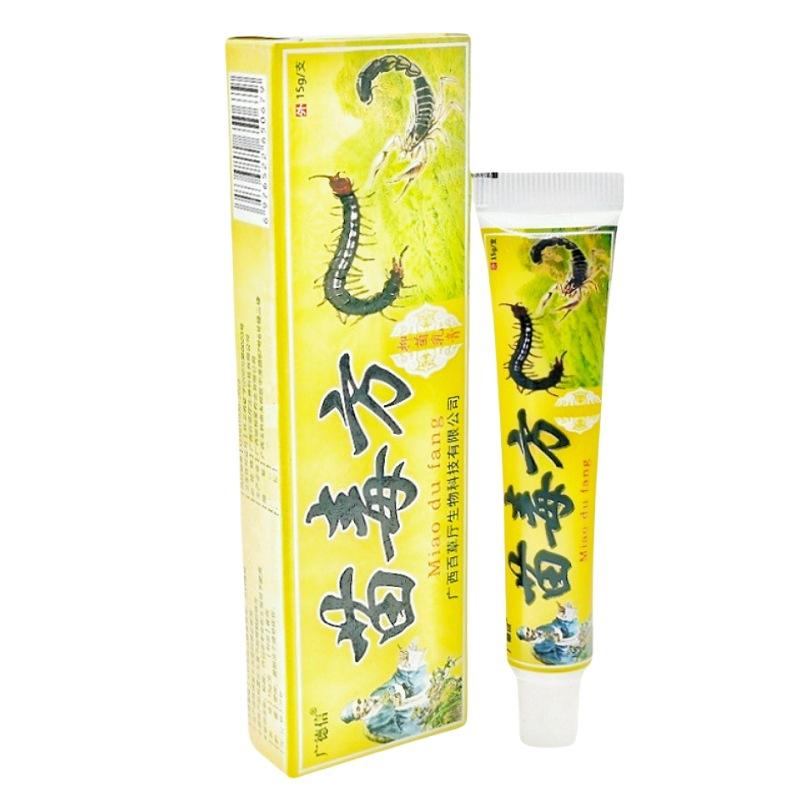 苗毒方2_副本