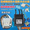 Ignitor de Pulso Universal Changwei para Calentador de Agua a Gas, Controlador de Ignición Tipo Tiro, Accesorios para Calentador de Agua