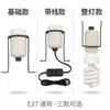 E27 Abajur para Répteis Soquete de Lâmpada Cerâmica Aquecimento Interruptor Fio Plugue US/UK/EU/JP 110V220V