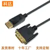 Cabo Dp para Dvi Displayport para Dvi Cabo de Alta Definição Adaptador de Cabo para TV Monitor