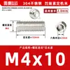 Acero inoxidable 304, sin cabeza, tornillos prisioneros de hexágono interior, M2, M3, M4, M5, M6, M8