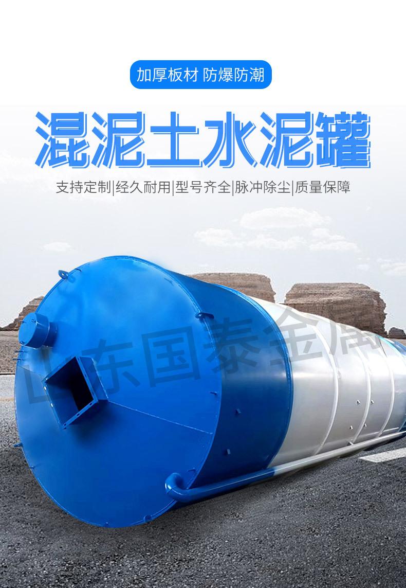 立式水泥罐详情页1_01.jpg