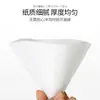 Papel de Filtro para Café Preparado a Mano Yuxi, Sin Blanquear, Engrosado, Forma de Cono V60, Taza de Filtro para Café de Goteo, 50 Piezas