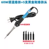 Hierro de Soldar Eléctrico Ajustable en Temperatura de 60W al por Mayor 220V Temperatura Constante Tipo de Calentamiento Interno Pluma de Soldar de Temperatura Ajustable Juego de Hierro de Soldar de Reparación