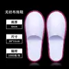 Suprimentos para pousada de hotel chinelos descartáveis chinelo de pelúcia com bolinhas viagem casa hospitalidade atacado
