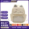 Mochila de Gato de Dibujos Animados Linda Japonesa Modelo 2026 Bolsa Escolar para Estudiantes Gran Capacidad Diaria Casual Mochila para Clase para Mujeres