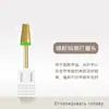 Cabezal Pulidor para Manicura Oxxi Acero de Tungsteno Popular Celebridad de Internet Estilo Ruso Lija Pre-Procesamiento de Uñas Tallado y Pulido para Eliminar Piel Muerta