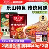 Sichuan Leshan Bobo Chicken Sazonador Picante Aceite Rojo Paquete de Sazonador para Pollo Brochetas de Olla Fría Sazonador