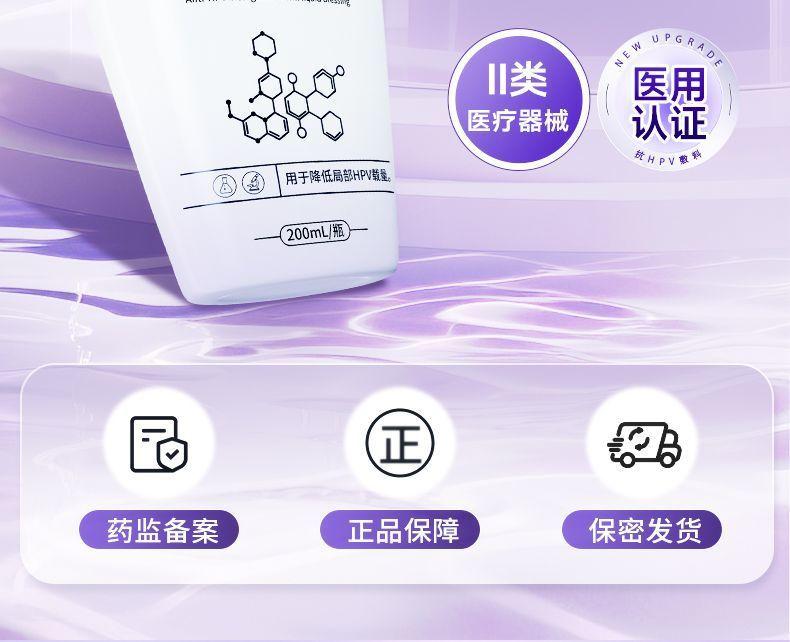 甄医生医用抗HPV生物蛋白凝胶敷料降低局部hpv病毒载体