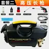Máquina de Lavado de Autos de Ultra Alta Presión 220V Pistola de Agua Portátil para Lavado de Autos Máquina de Limpieza para el Hogar de Mano Limpiador Potente de Alta Potencia